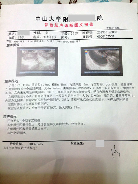 ����ҽ�������Ƽ�״���׻��ڡ�������ά�������Բ��䡷